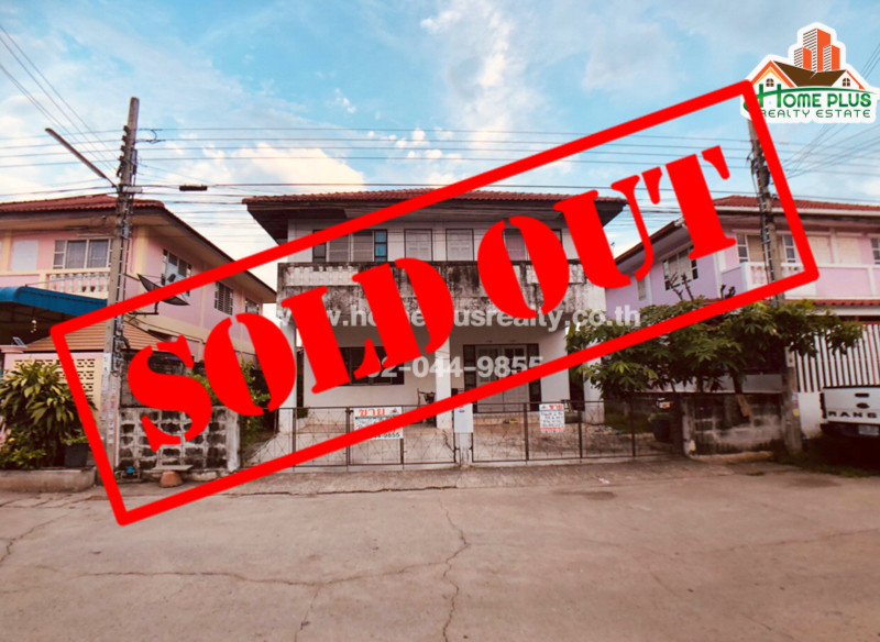 บ้านแฝด(ติดกัน) หมู่บ้านอิ่มอัมพร11 ซอยเทียนทะเล19 HomePlus Realty Estate